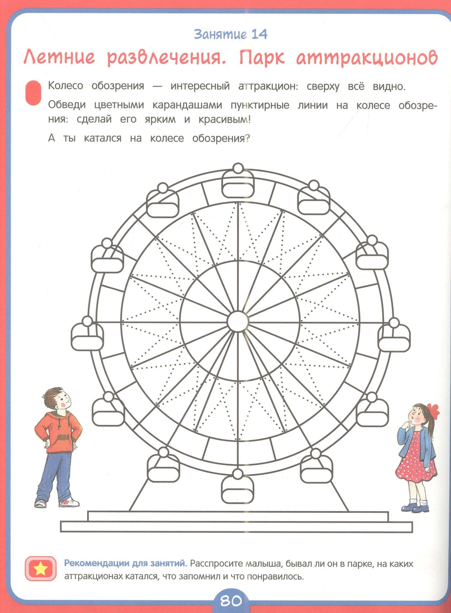Годовой курс занятий. 3-4 года — Ирина Сергеевна Артюхова (3)