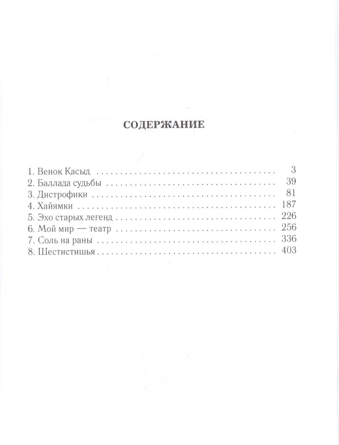 Соль на раны — Олег Семенович Ладыженский (2)