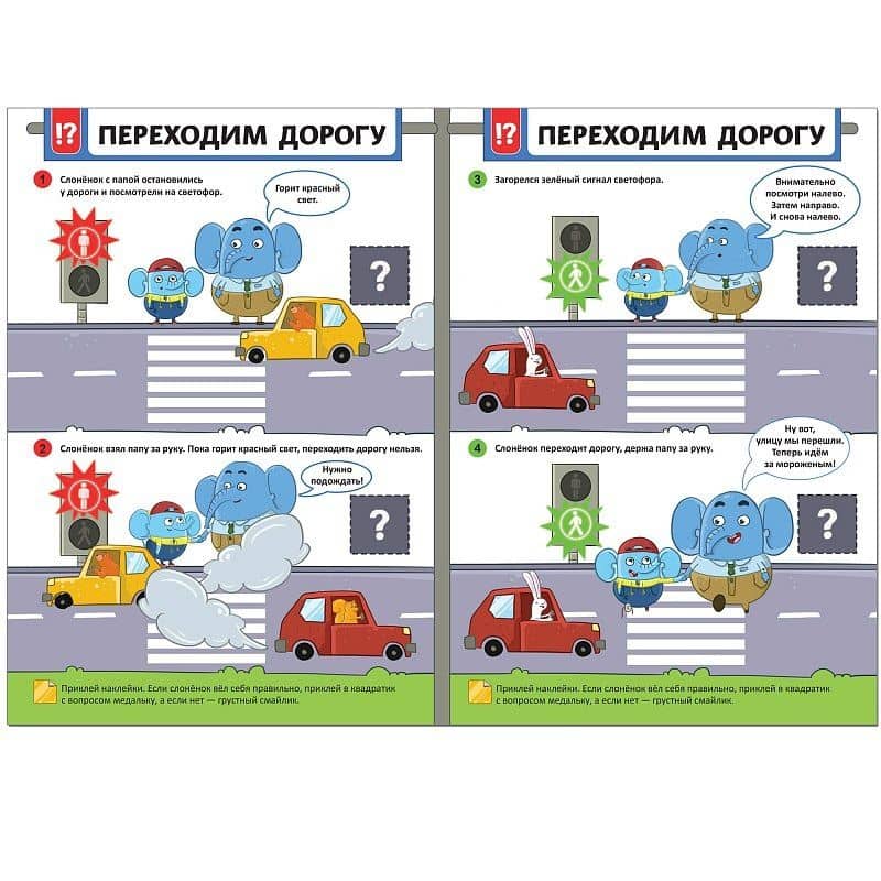 Безопасность на дороге — Мария Лозовская (2)