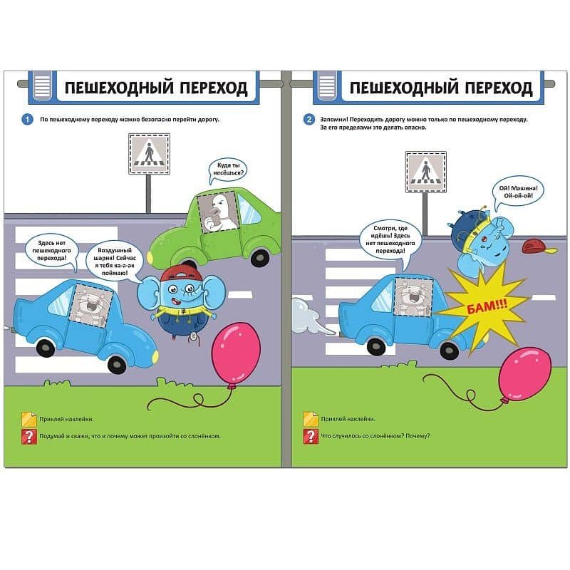Безопасность на дороге — Мария Лозовская (3)