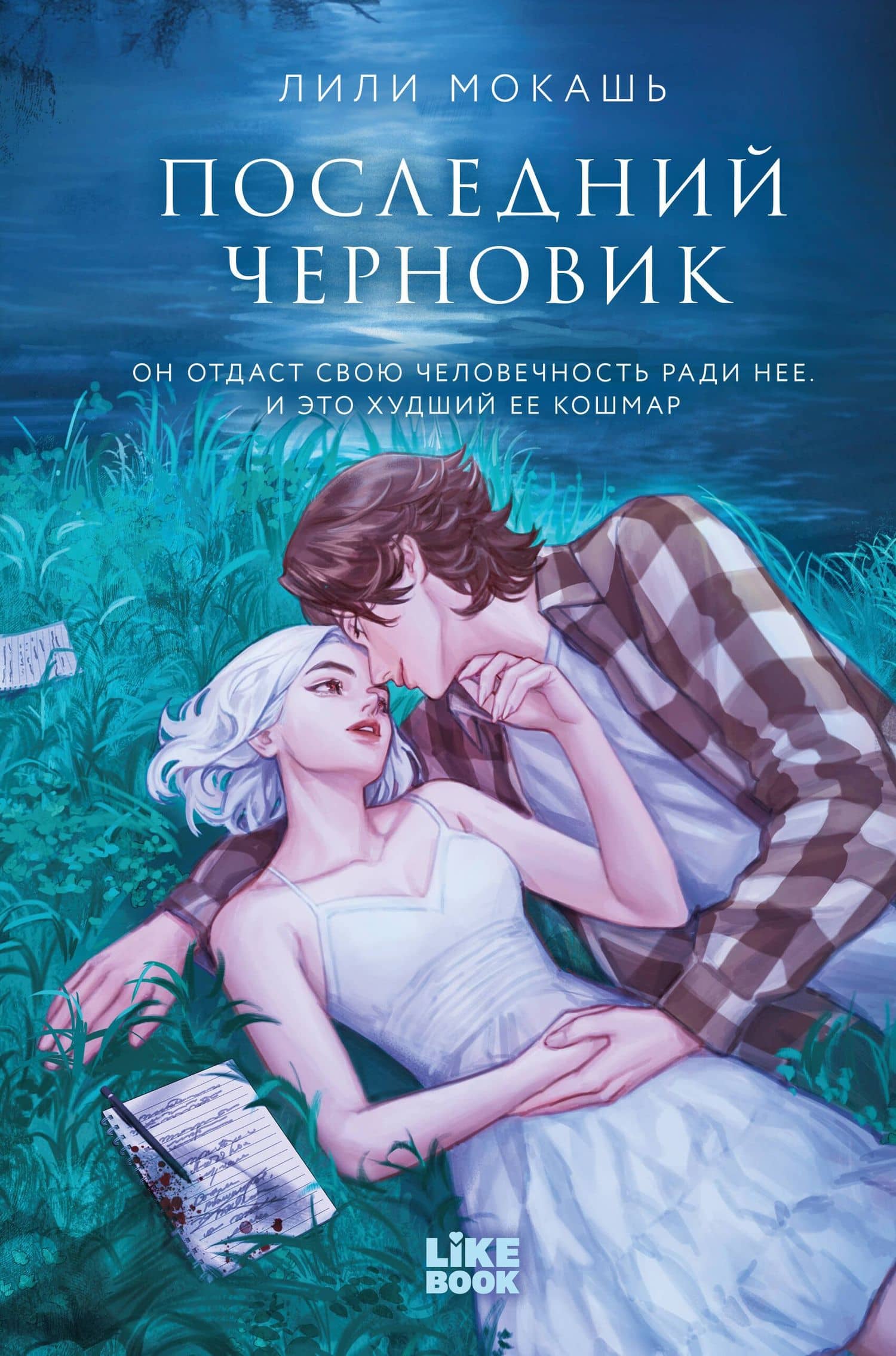 Book cover