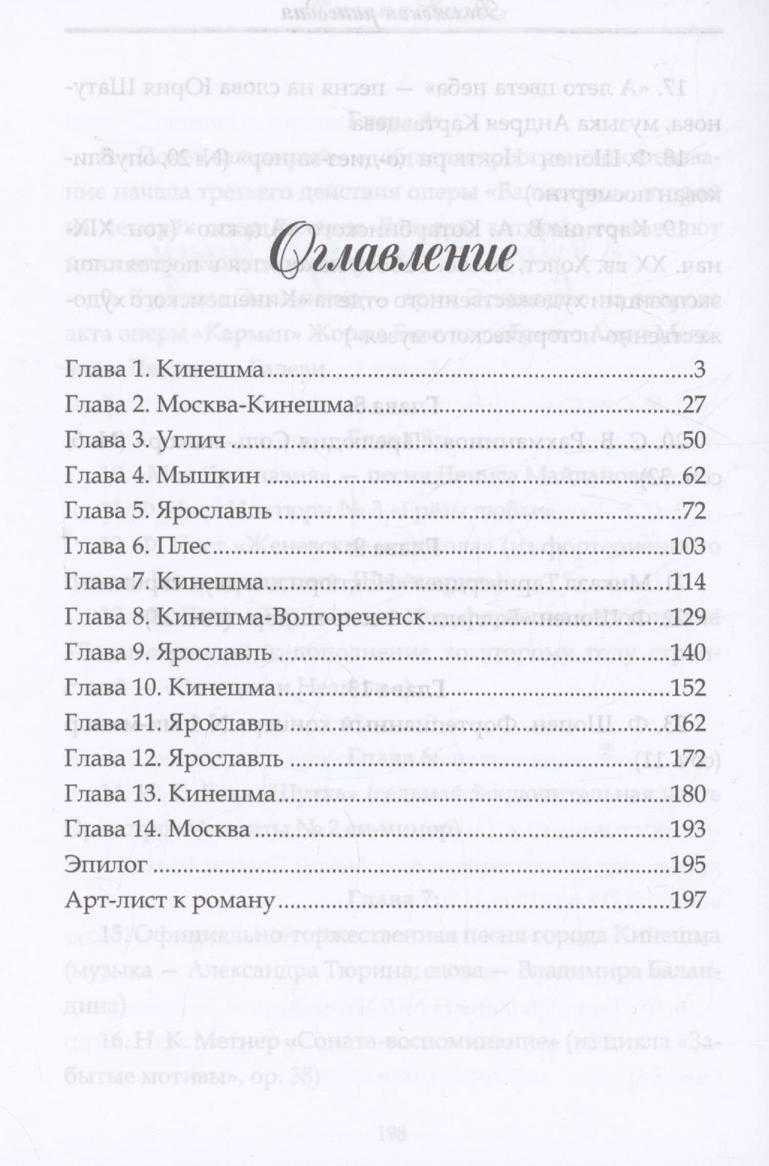 Волжская рапсодия — Наталья Есина (3)