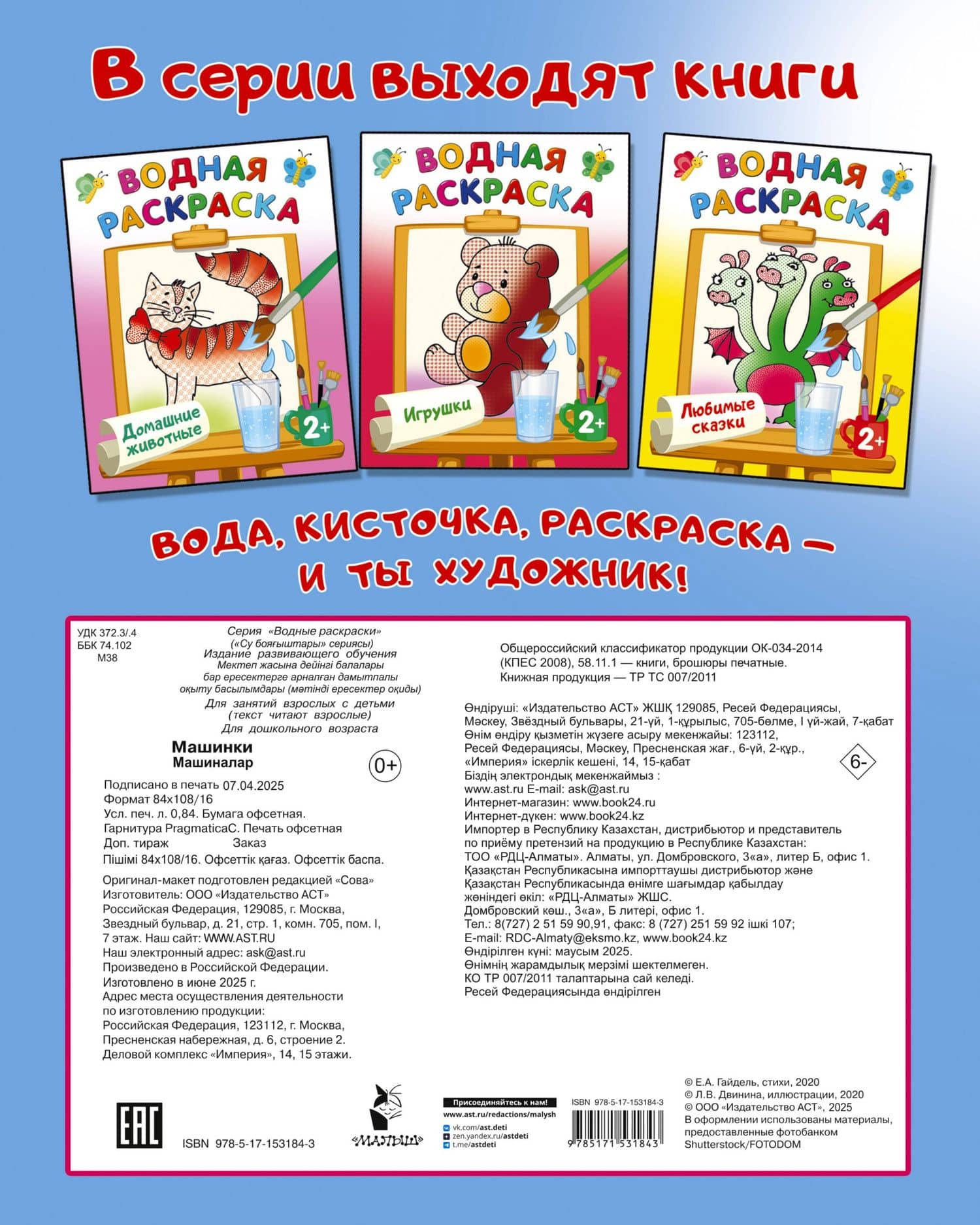 Машинки — Екатерина Анатольевна Гайдель (2)