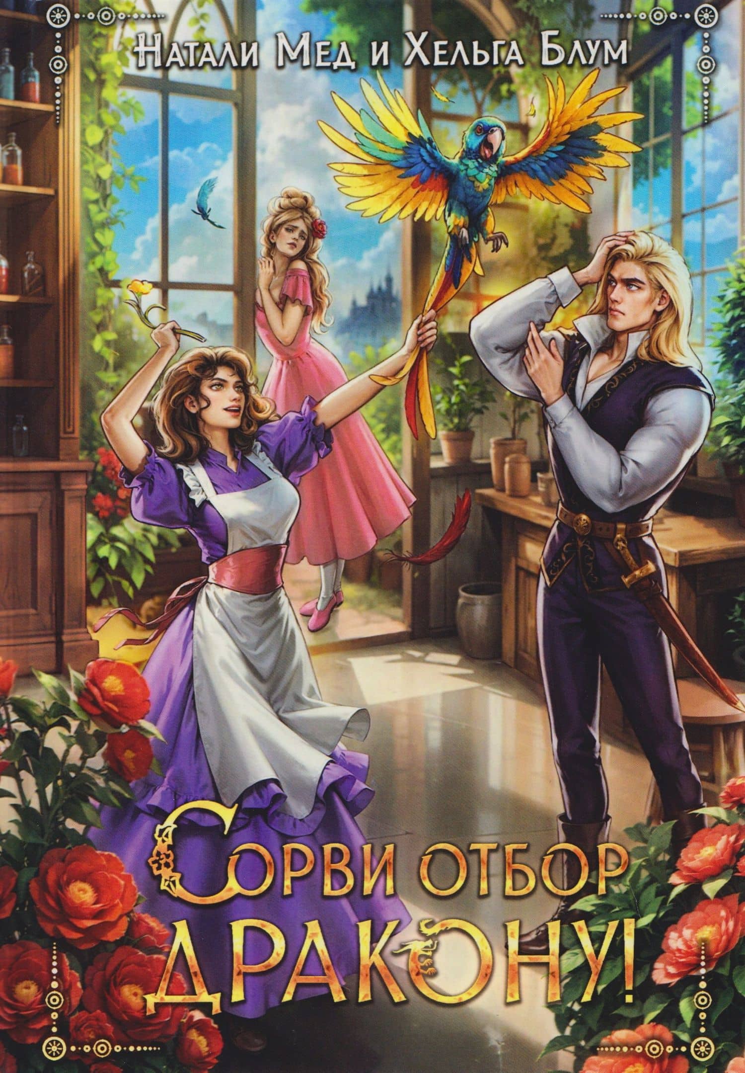 Обложка книги