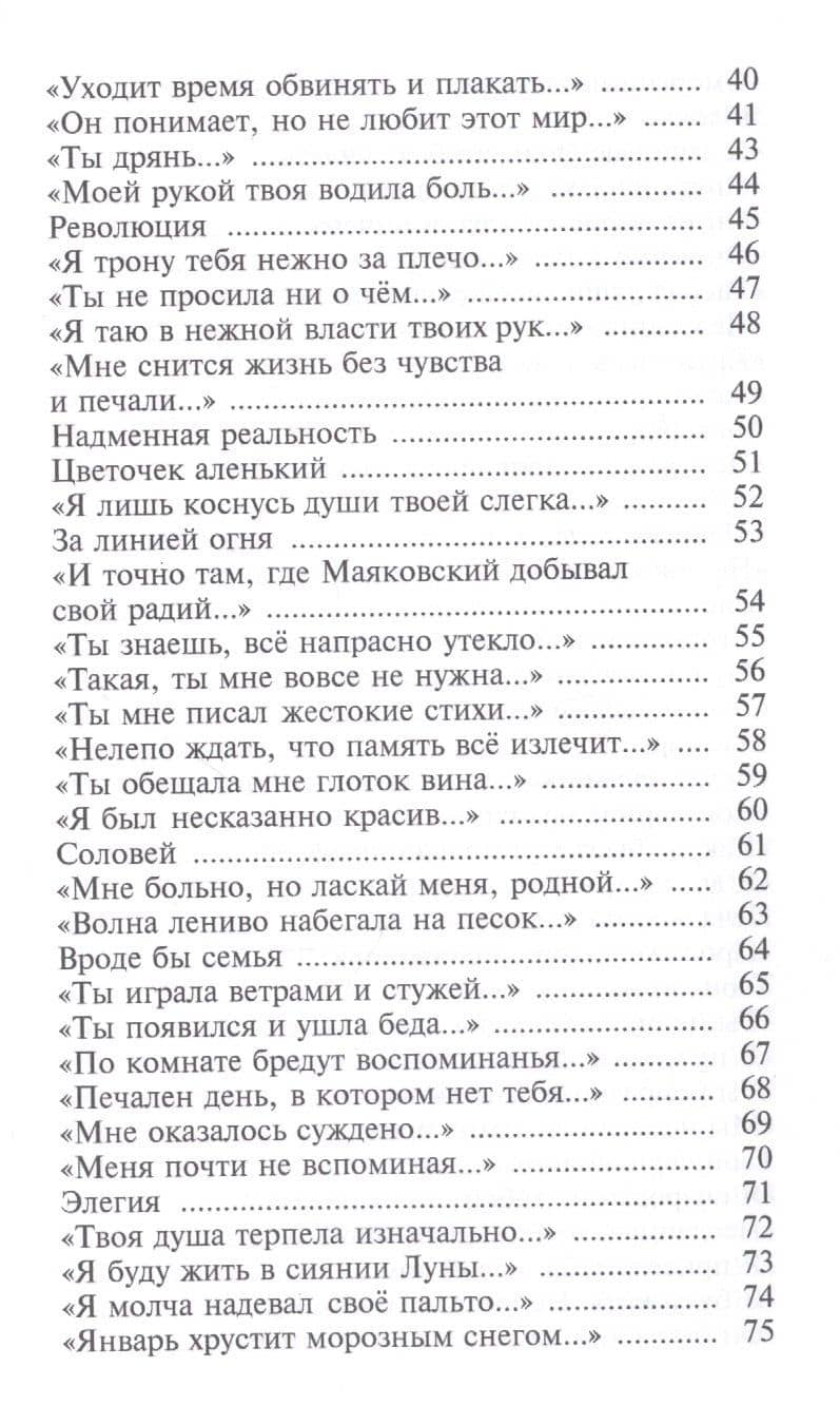 Раскрашенные тени — Анна Нимус (3)
