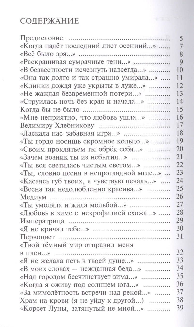 Раскрашенные тени — Анна Нимус (2)