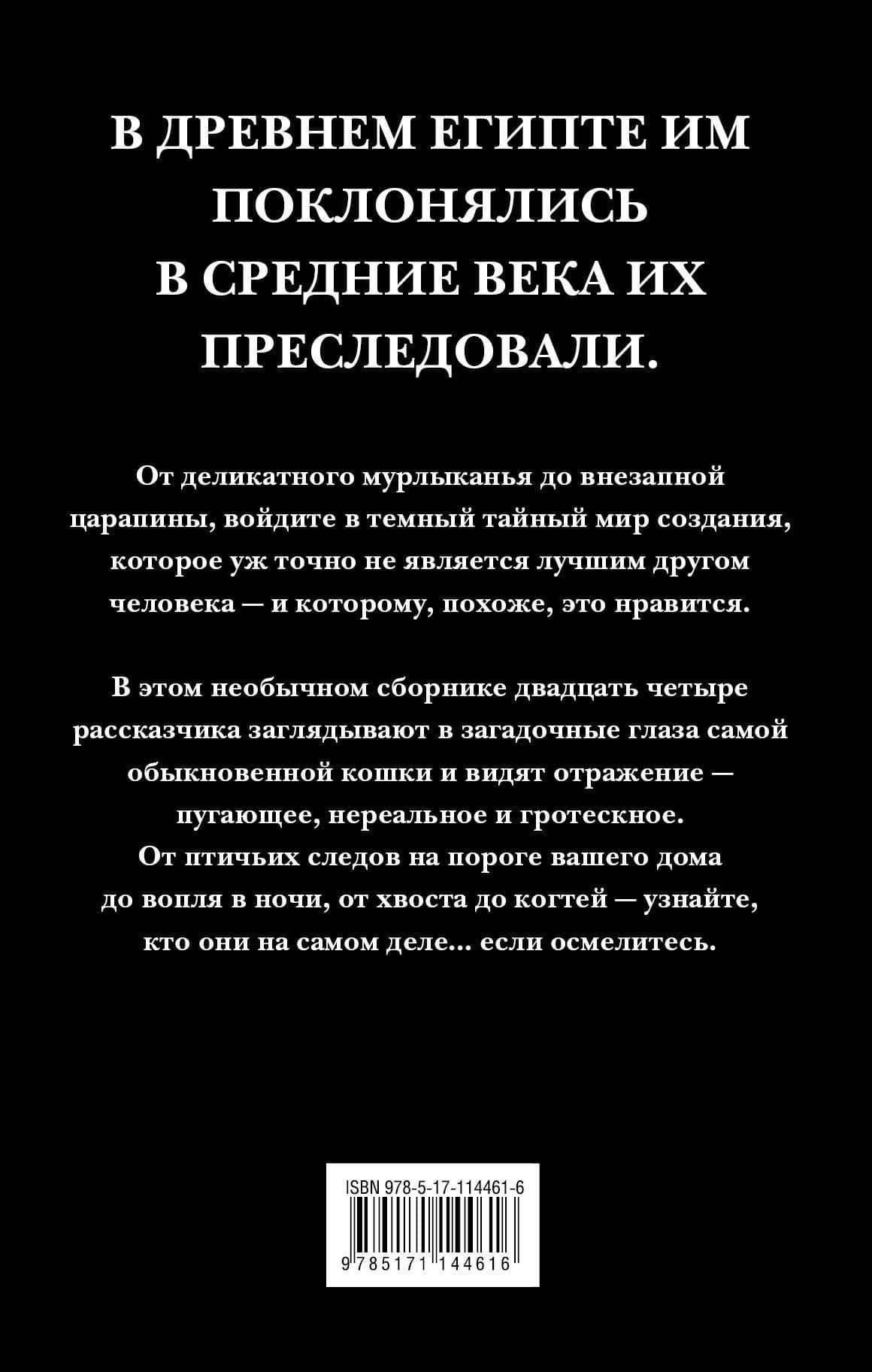 Финт хвостом — Стивен Кинг (2)