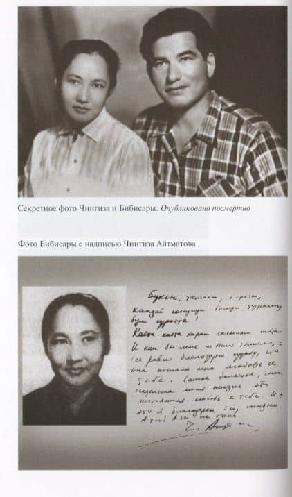 Чингиз Айтматов — Осмонакун Ибраимович Ибраимов (3)