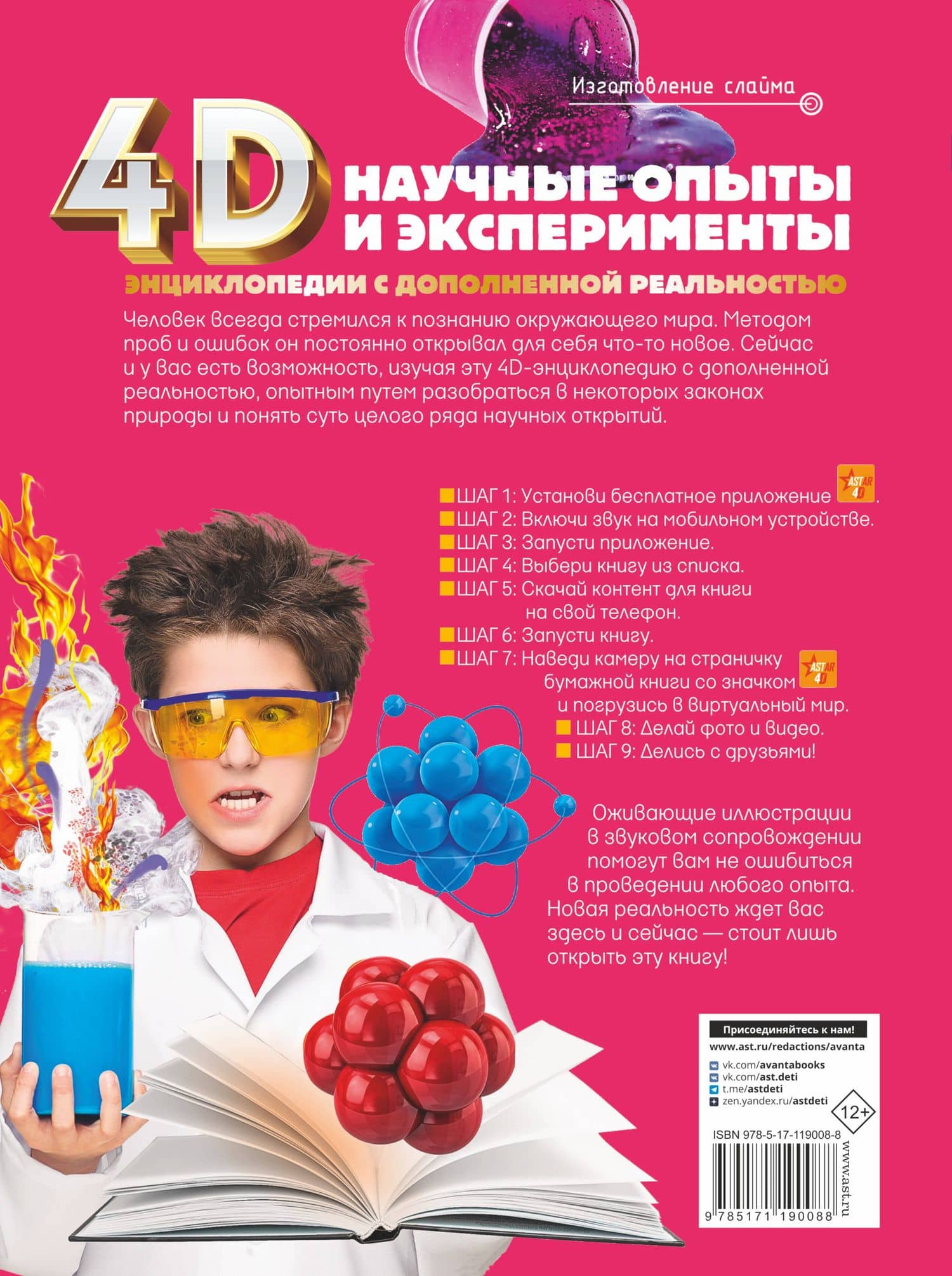 Научные опыты и эксперименты — Любовь Дмитриевна Вайткене (2)