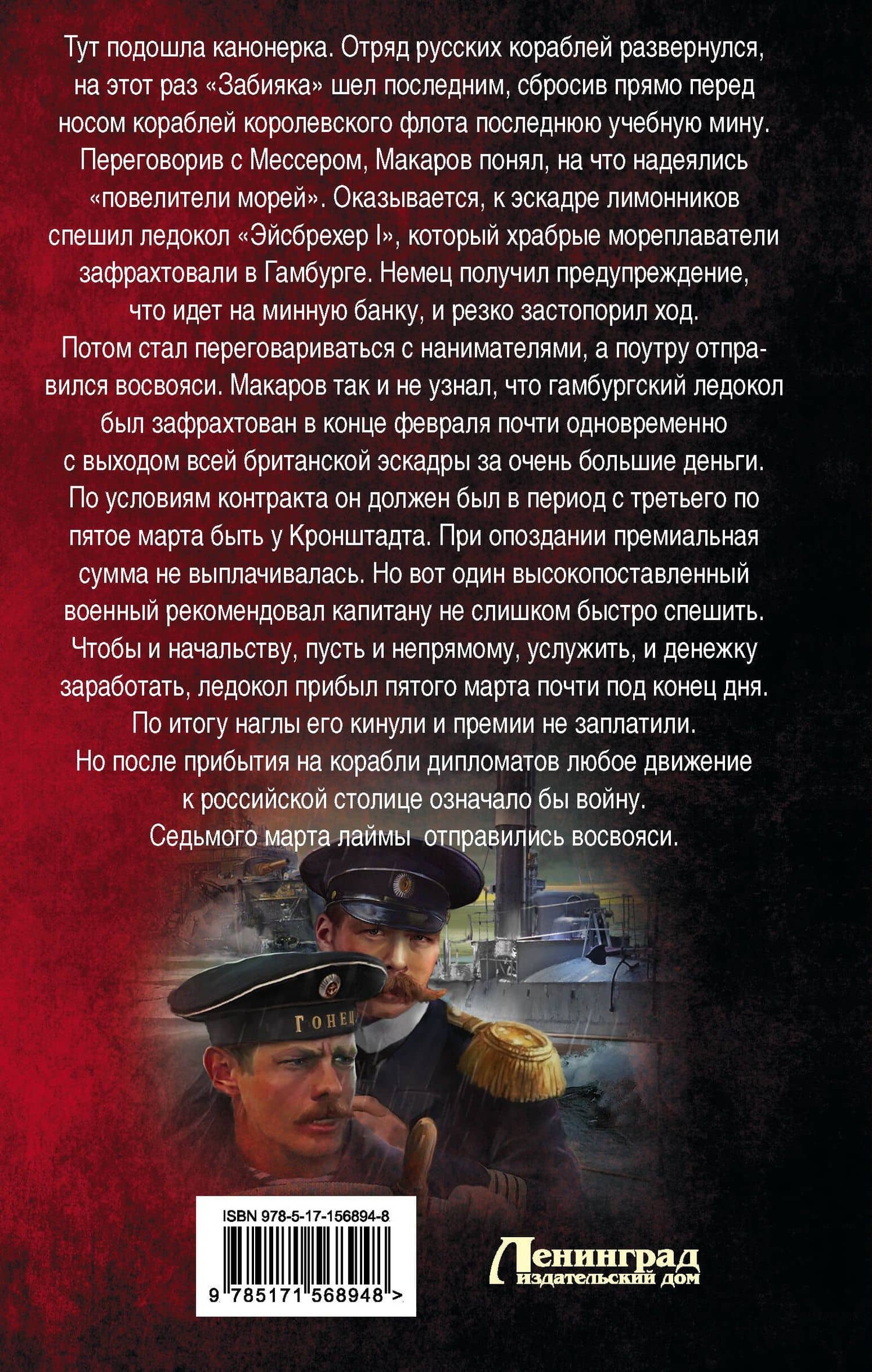 Цена империи. На начинающего Бог — Влад Тарханов (2)