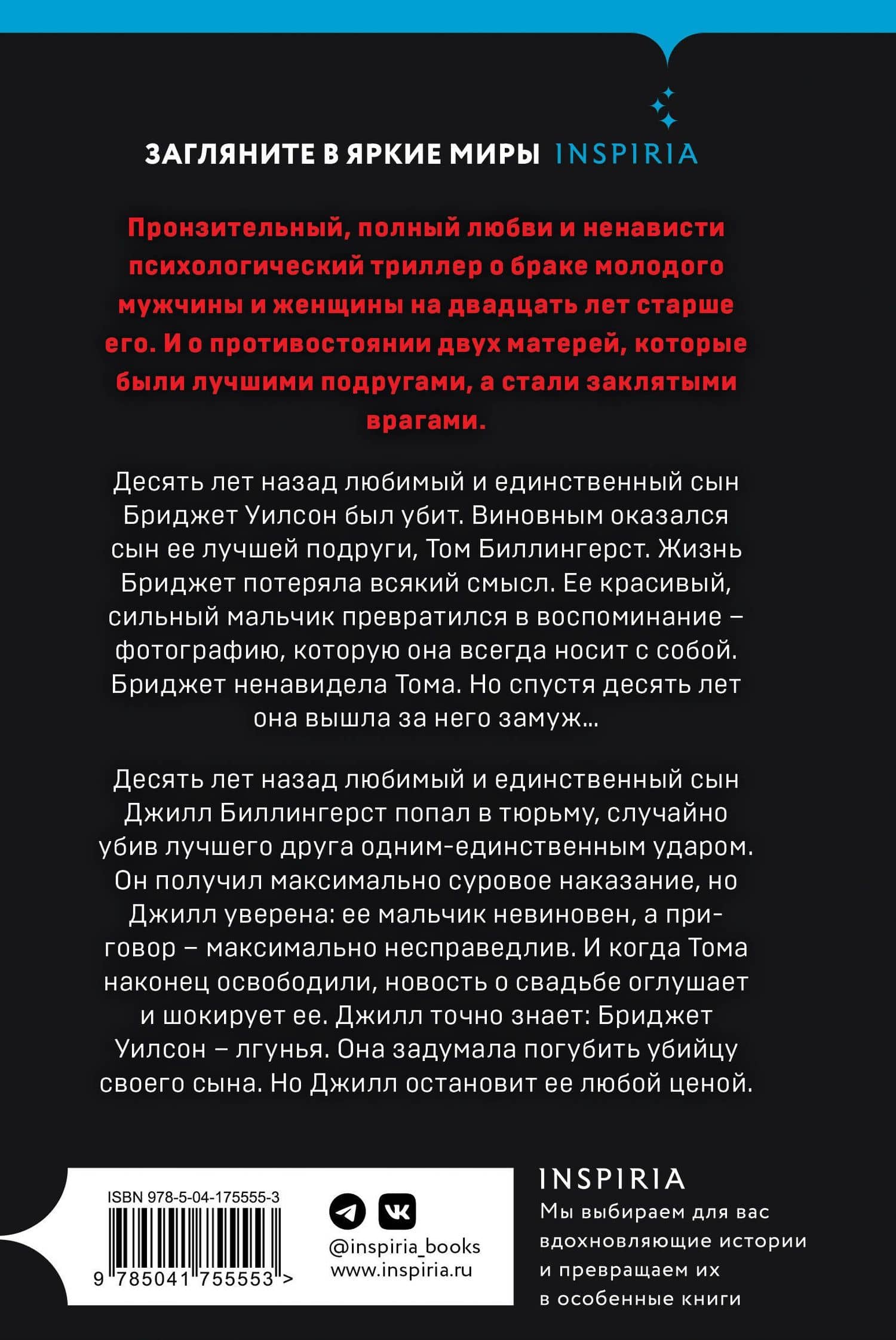 The Marriage. Свадьба — Ким Слейтер (2)