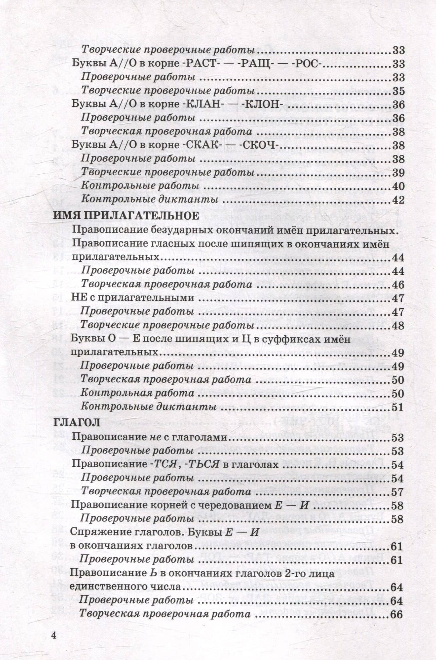Контрольные и проверочные работы по русскому языку. Часть 2. 5 класс. К учебнику Т.А. Ладыженской и др. "Русский язык. 5 класс. В двух частях. Часть 2". ФГОС НОВЫЙ (к новому учебнику) — Лилия Алексеевна Аксенова (2)
