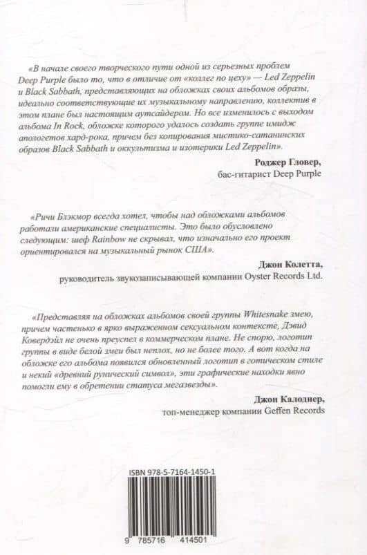 Rock Art. Фиолетовые архивы том 1 — Валерий Владимирович Кучеренко (2)