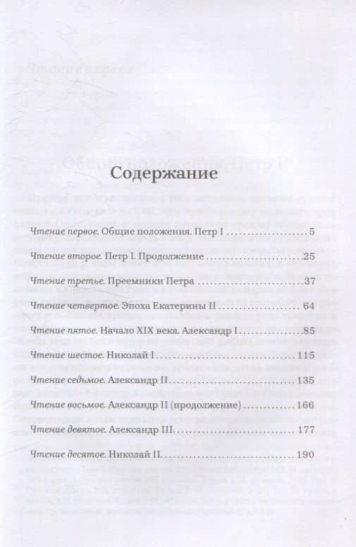 Революция разума. 300 лет борьбы за ум — Алексей Игоревич Любжин (3)