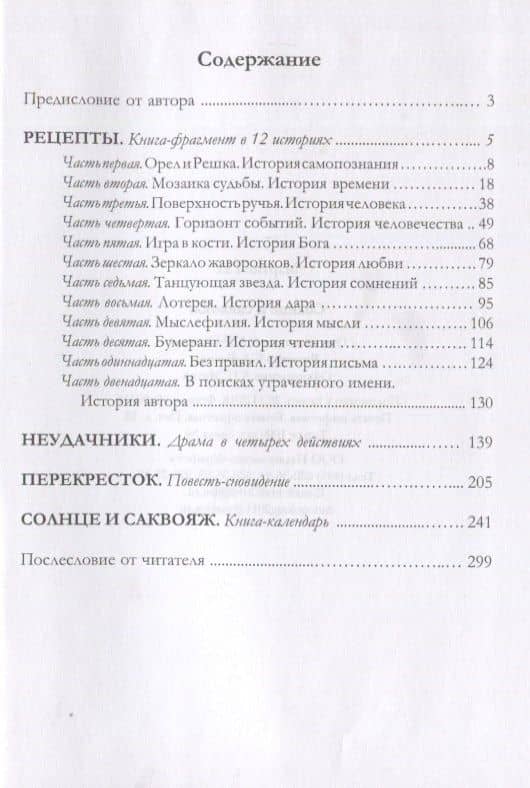 Солнце и саквояж (2)