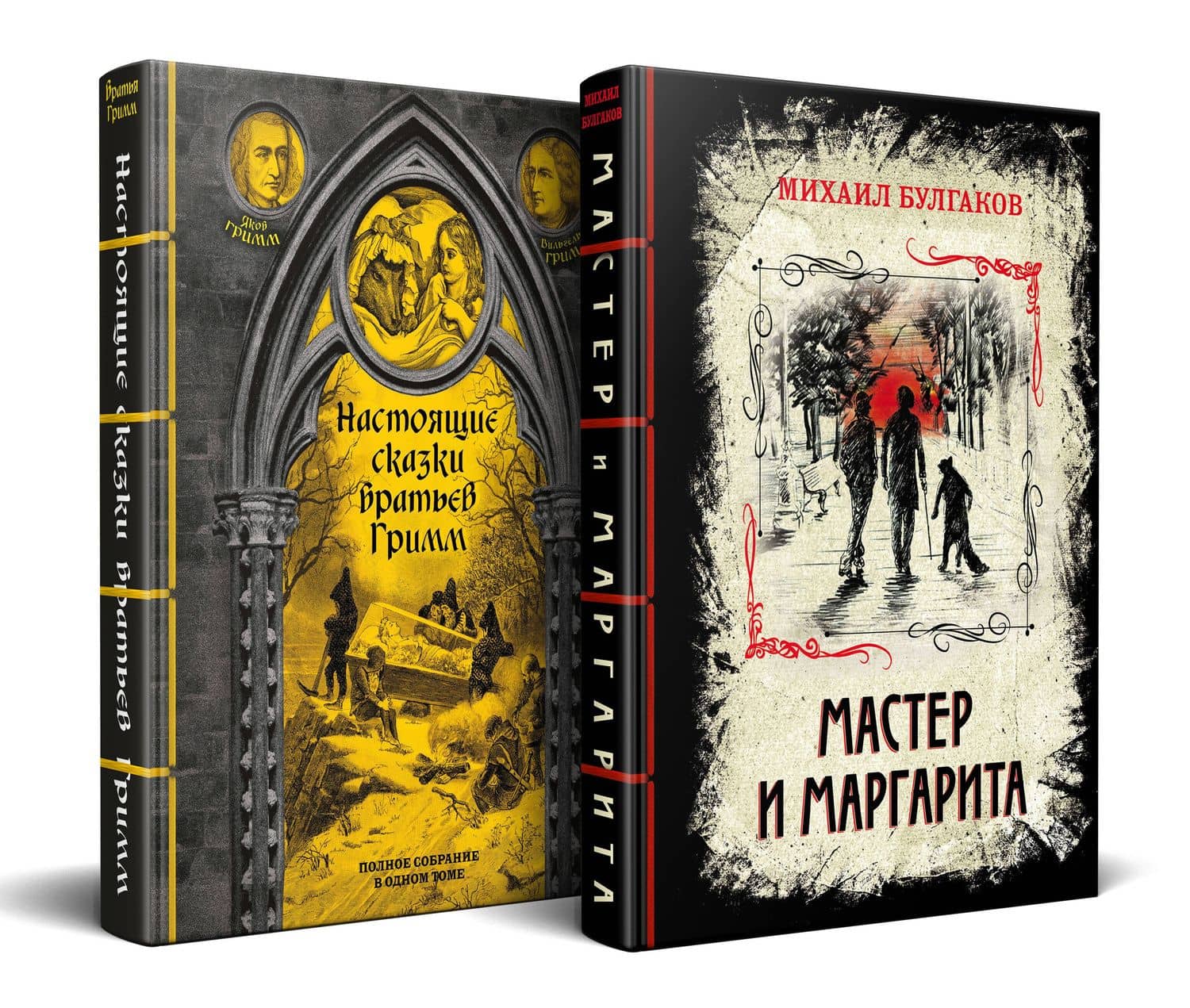 Элитная классика в изысканном переплете с тесьмой. Комплект из 2-х книг (Настоящие сказки братьев Гримм. Мастер и Маргарита) — Михаил Афанасьевич Булгаков