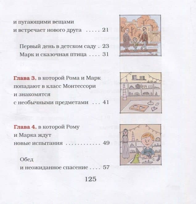 Взгляд ребёнка. Описание неочевидного — Абдаллах Яссин (3)