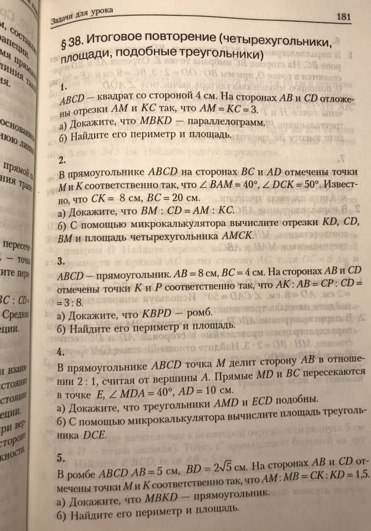 Задачи к урокам геометрии. 7-11 классы. Пособие для учителей, школьников и абитуриентов — Борис Германович Зив (3)
