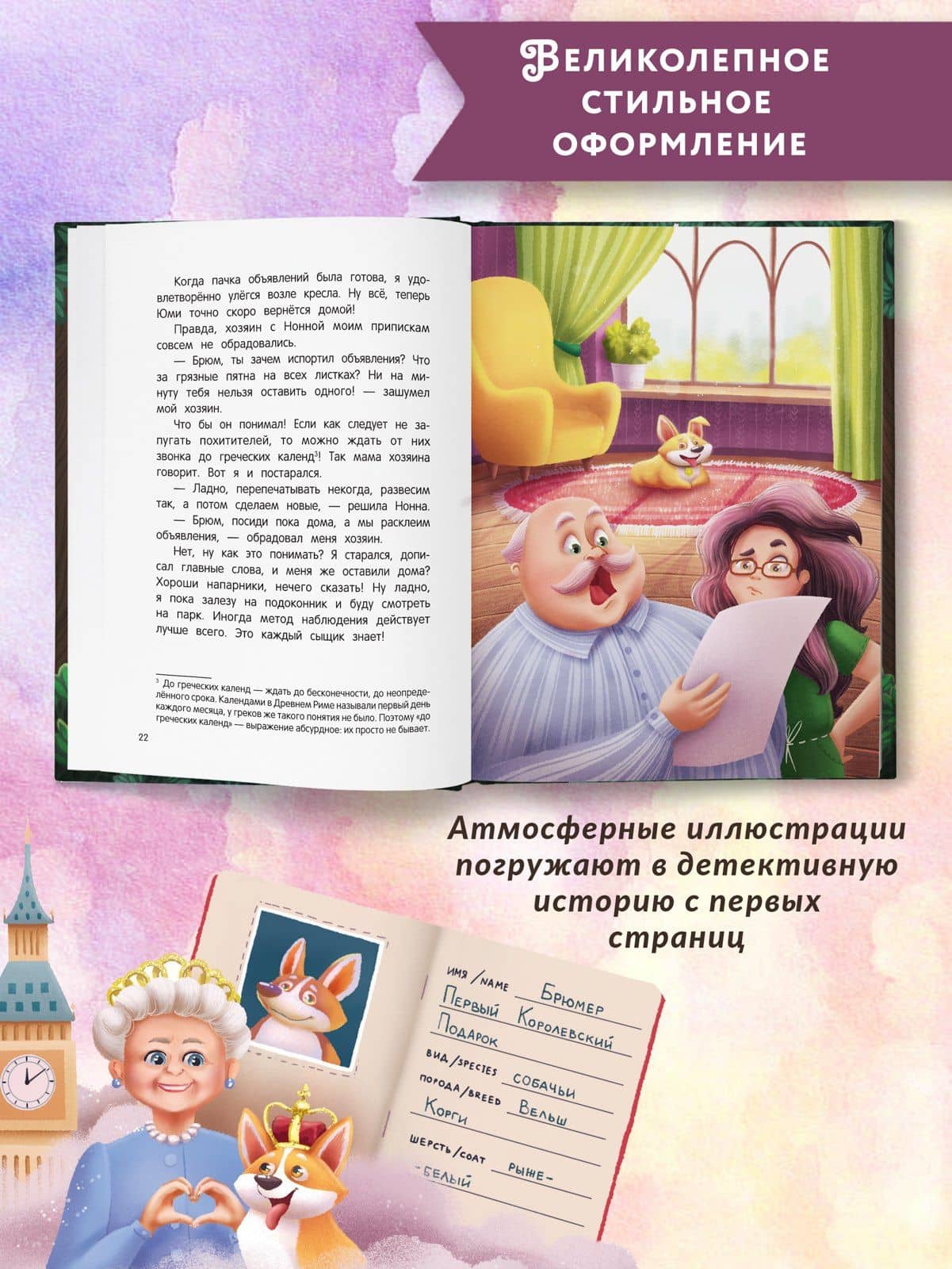 Сыскное бюро "Брюм". Пропажа в Скучном парке — Майя Владимировна Лазаренская (3)