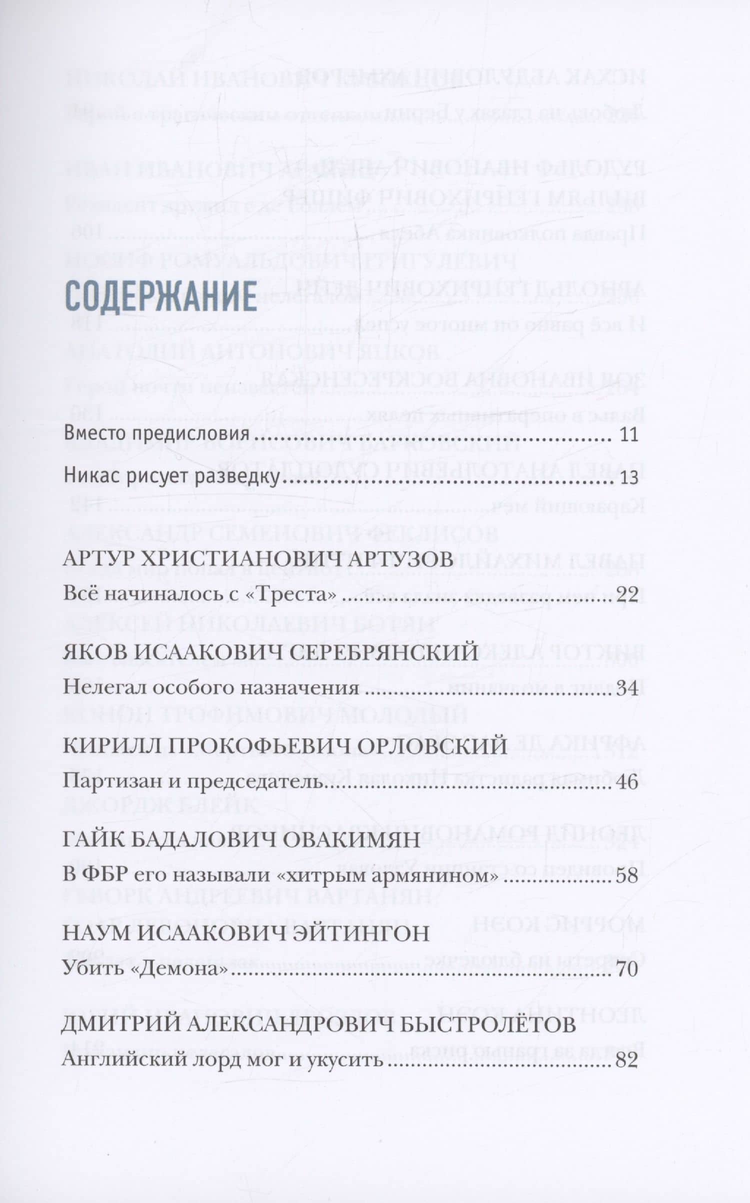 Легально о нелегальном — Никас Сафронов (3)