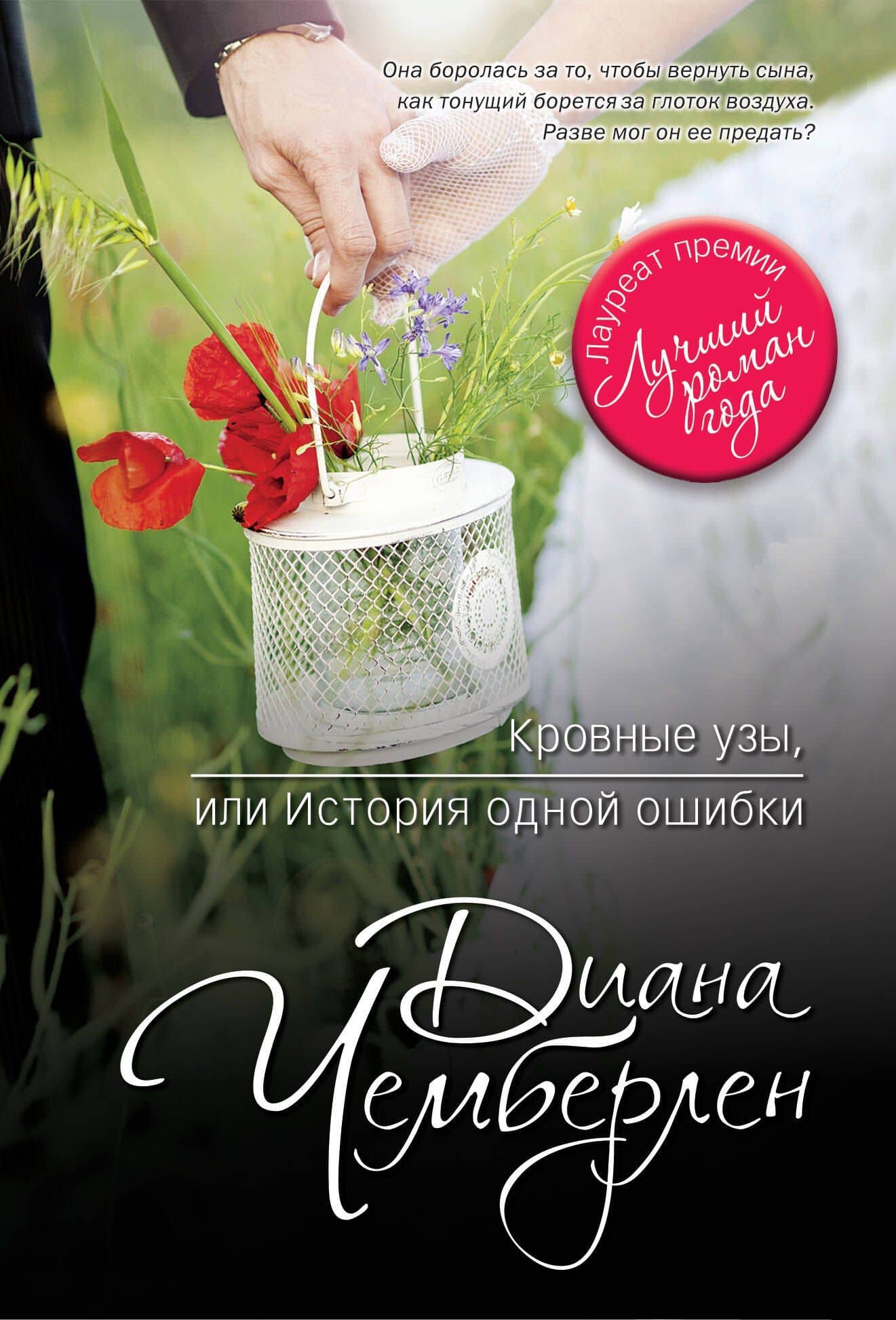 Обложка книги
