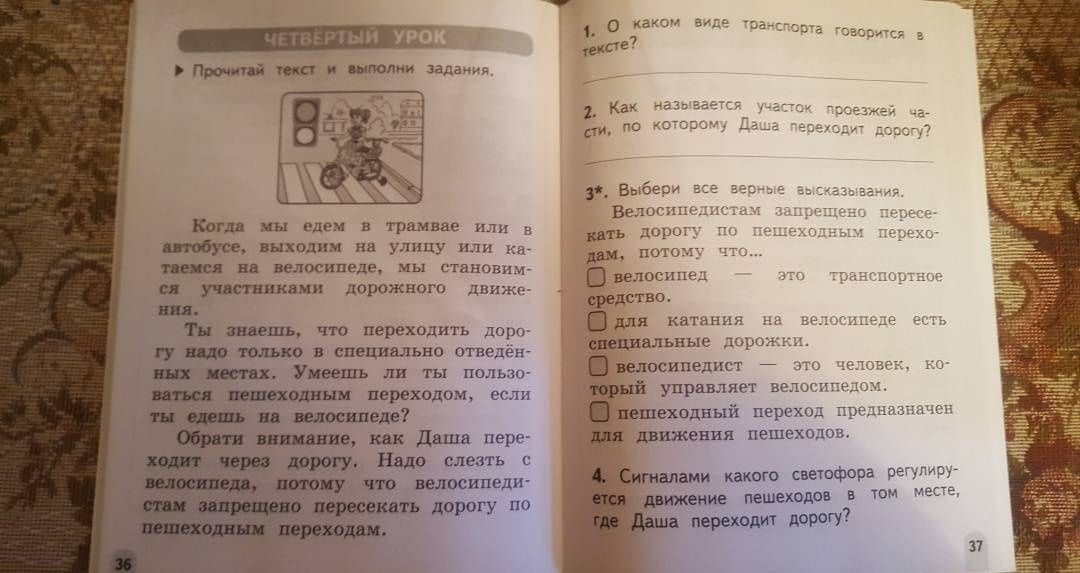 Смысловое чтение. 1 класс. Читаю, понимаю, узнаю. ФГОС — Любовь Геннадьевна Ульяхина (3)