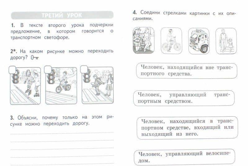 Смысловое чтение. 1 класс. Читаю, понимаю, узнаю. ФГОС — Любовь Геннадьевна Ульяхина (2)