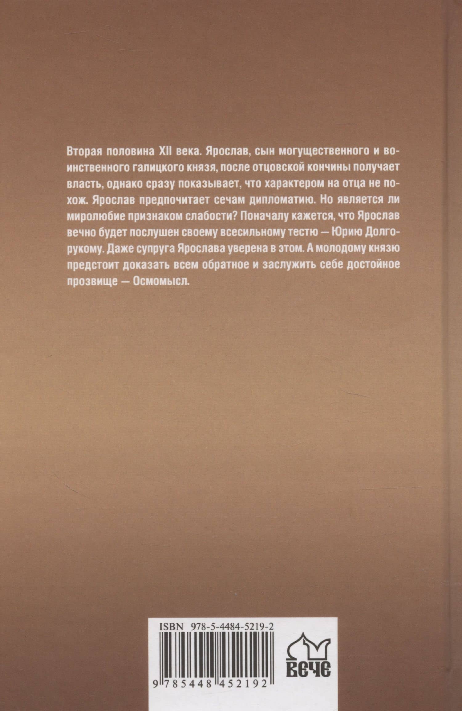 На златом престоле — Олег Игоревич Яковлев (2)