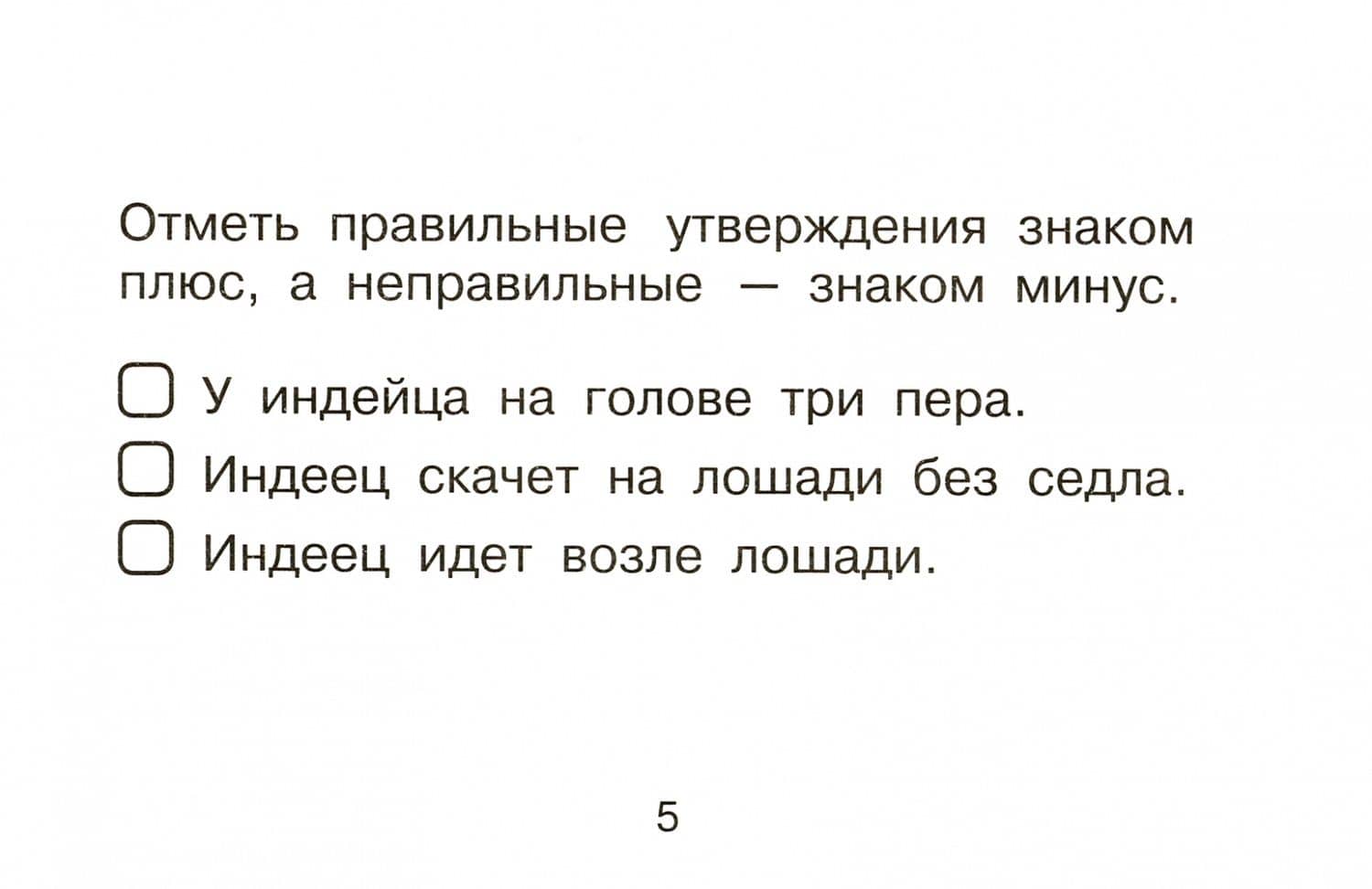 Задания на лето будущему первокласснику — Марк Васильевич Беденко (3)