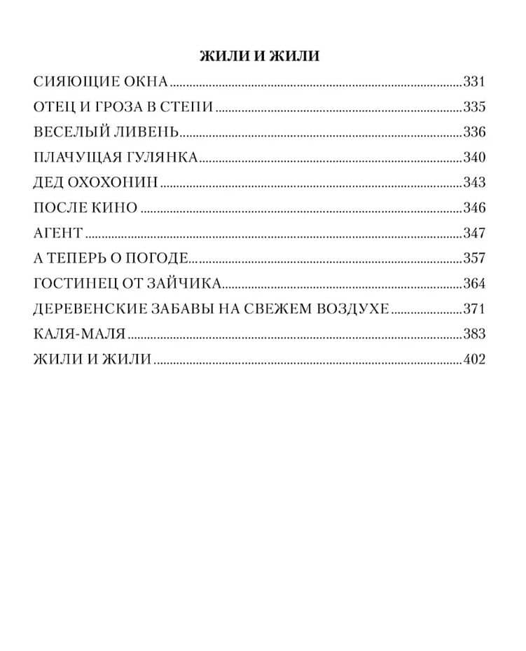 Степные люди — Виктор Иванович Сайдаков (3)