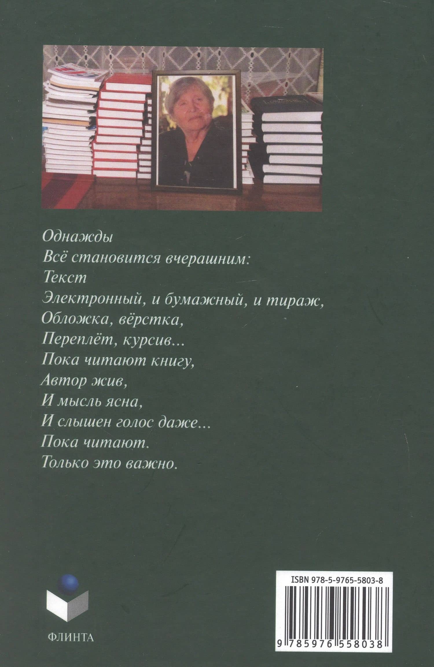 Многоаспектность единиц языка и речи. К столетию со дня рождения профессора Веры Васильевны Бабайцевой. Коллективная монография (2)