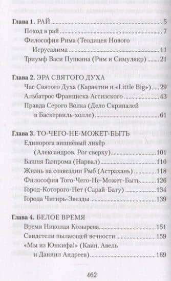 Красивые боги — Павел Вячеславович Зарифуллин (2)