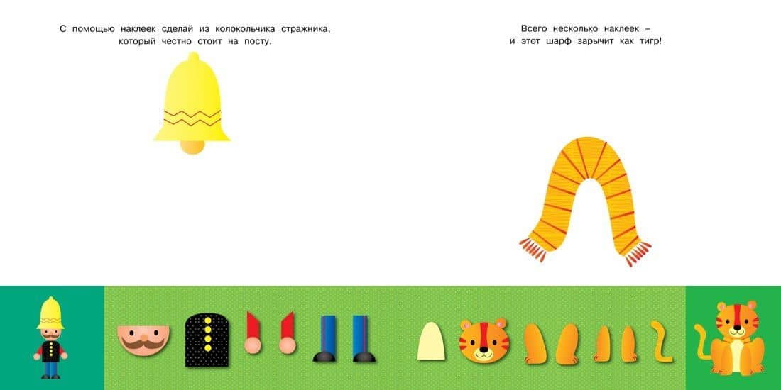 Озорные наклейки (Тигренок) (2)