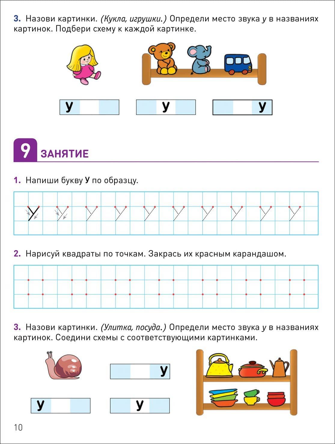 КРО. Развитие речевого восприятия. 4-5 лет. Рабочая тетрадь (3)