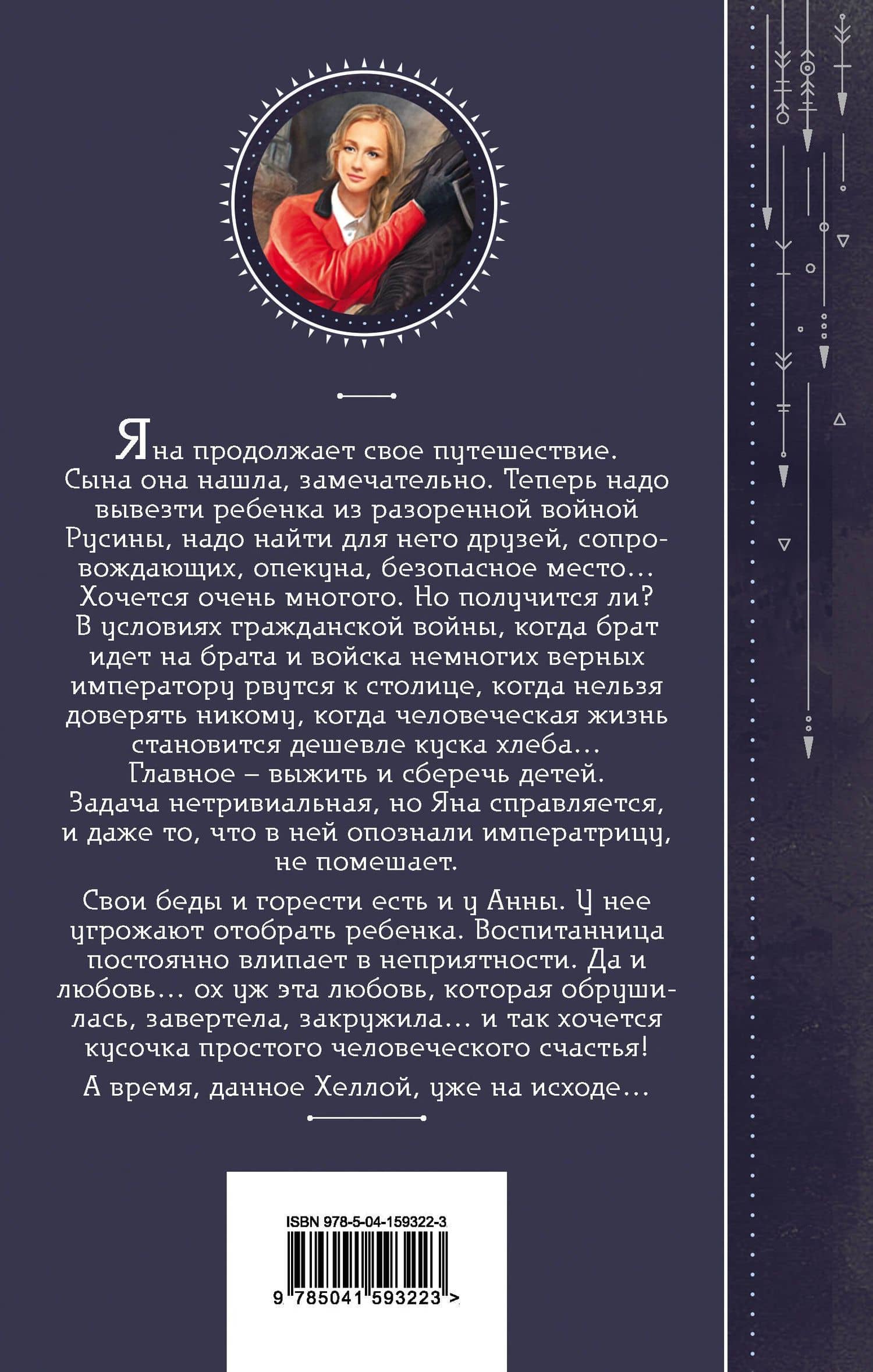 Времена года. Белая весна — Галина Гончарова (2)