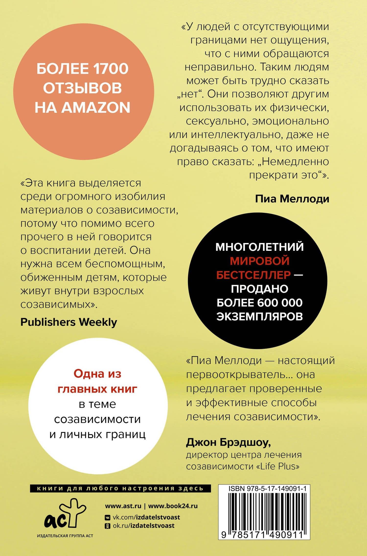 Обложка книги