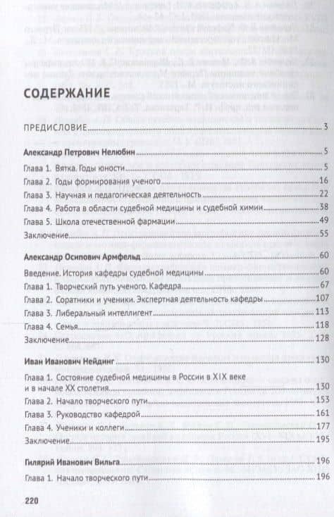 Четыре судьбы — Евгений Христофорович Баринов (2)
