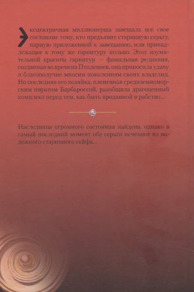 Наследство — Евгения Анатольевна Кричевская (2)