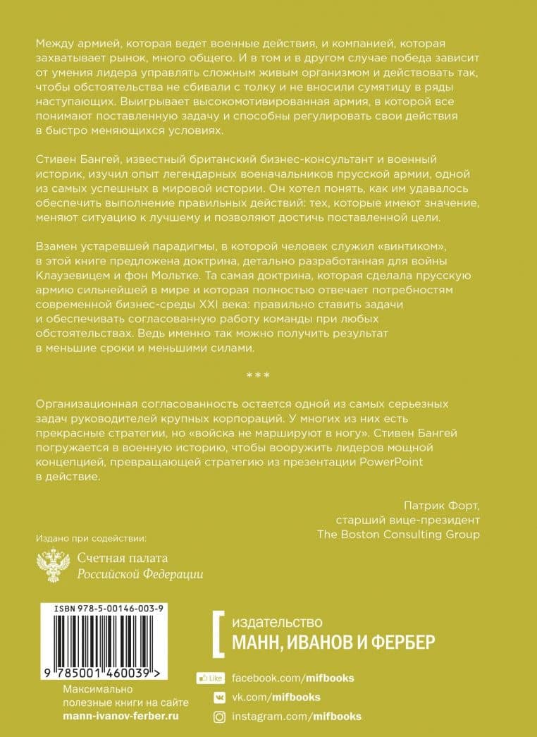 Искусство действия. Как преодолеть разрыв между планами и их реализацией — Стивен Бангей (3)