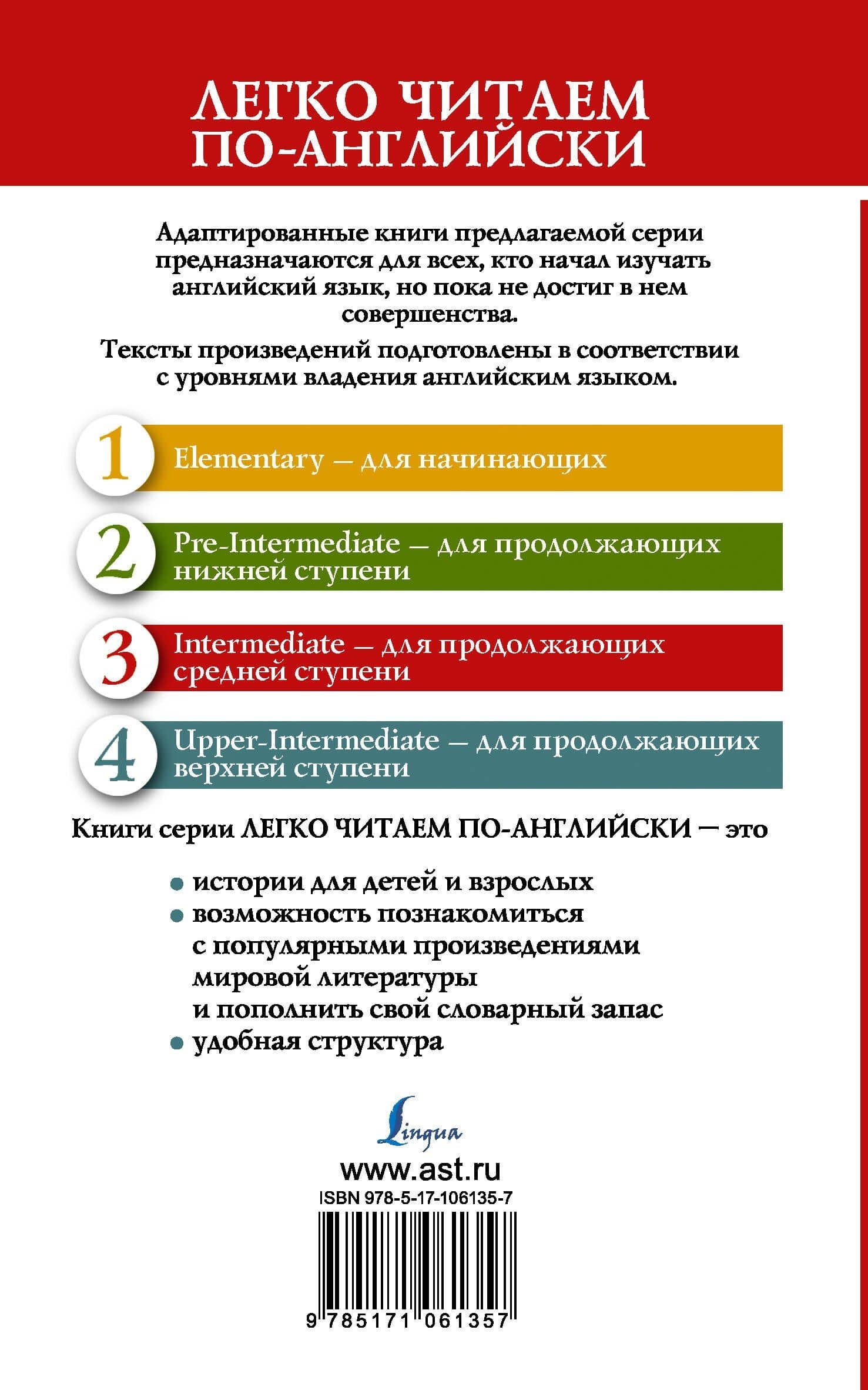 Маленькая хозяйка большого дома. Уровень 3 — Лондон Джек (2)