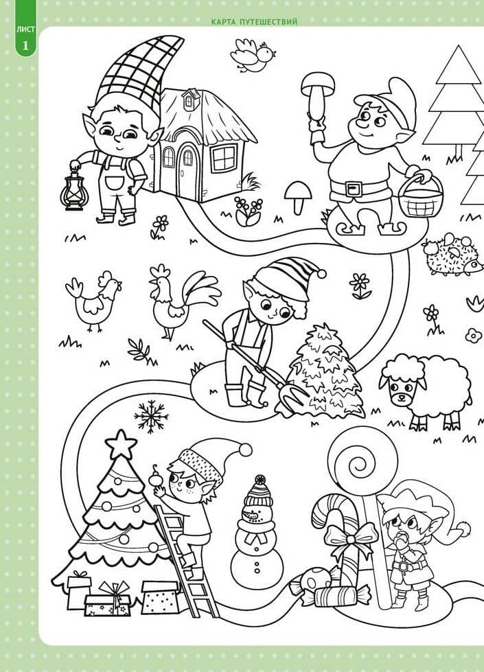 Игровые задания. 5-7 лет. Учебное наглядное пособие для развития познавательных процессов и способностей — Татьяна Михайловна Соценко (2)