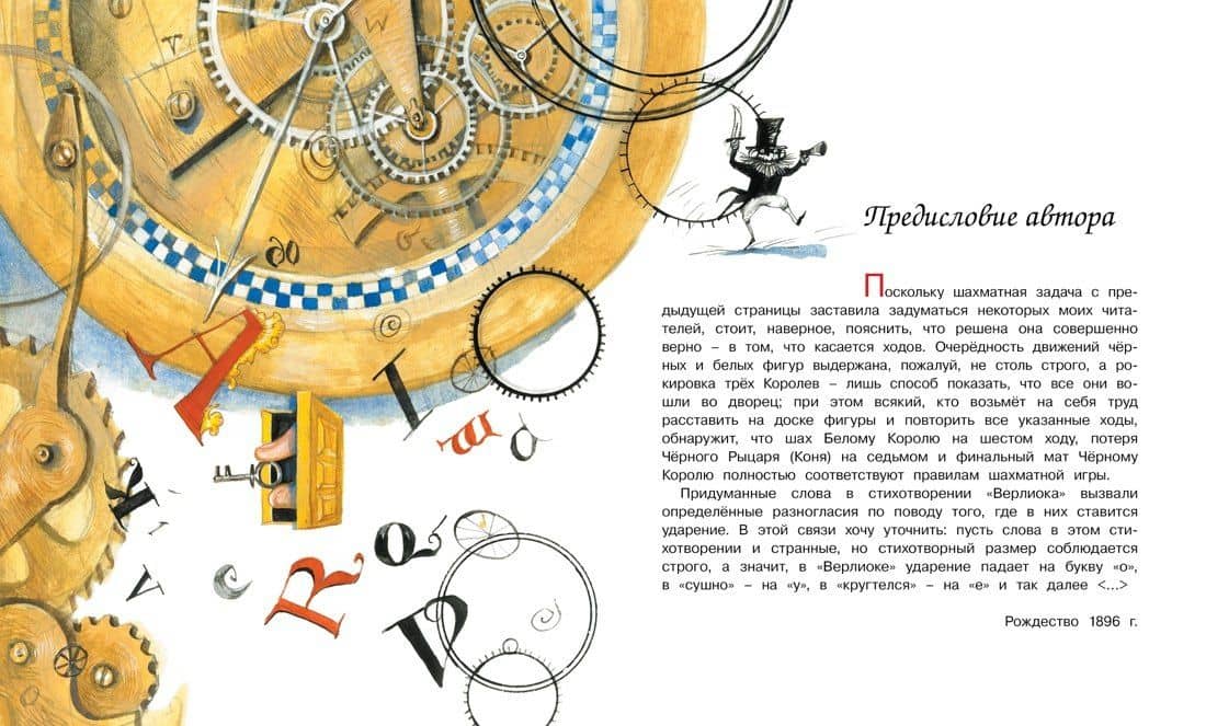 Алиса в Зазеркалье — Кэрролл Льюис (3)