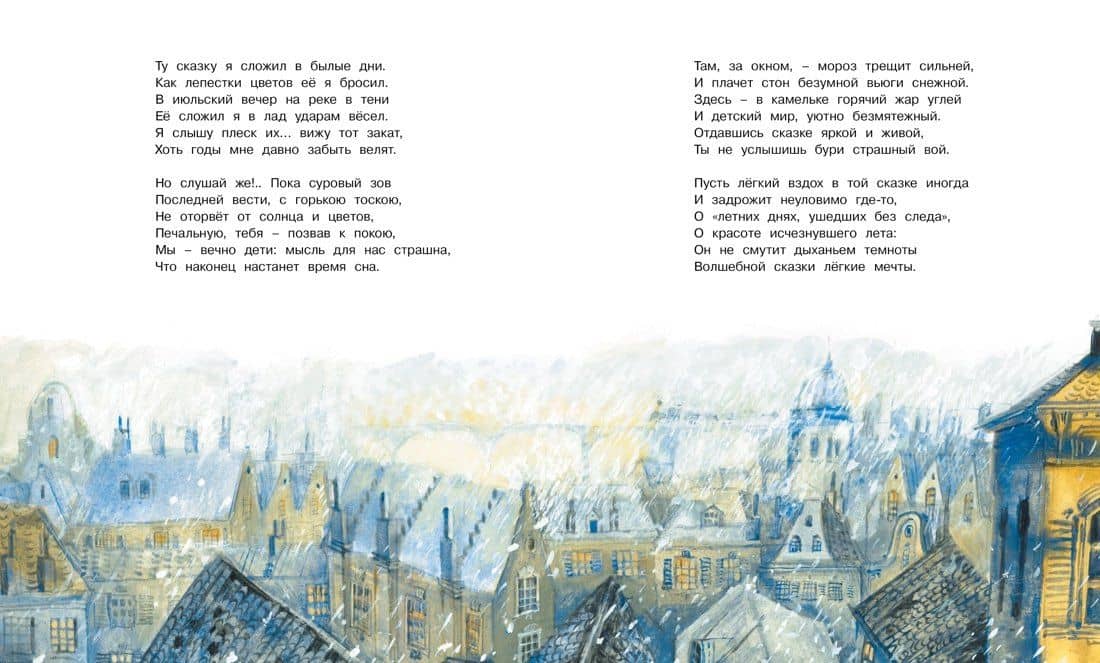 Алиса в Зазеркалье — Кэрролл Льюис (2)