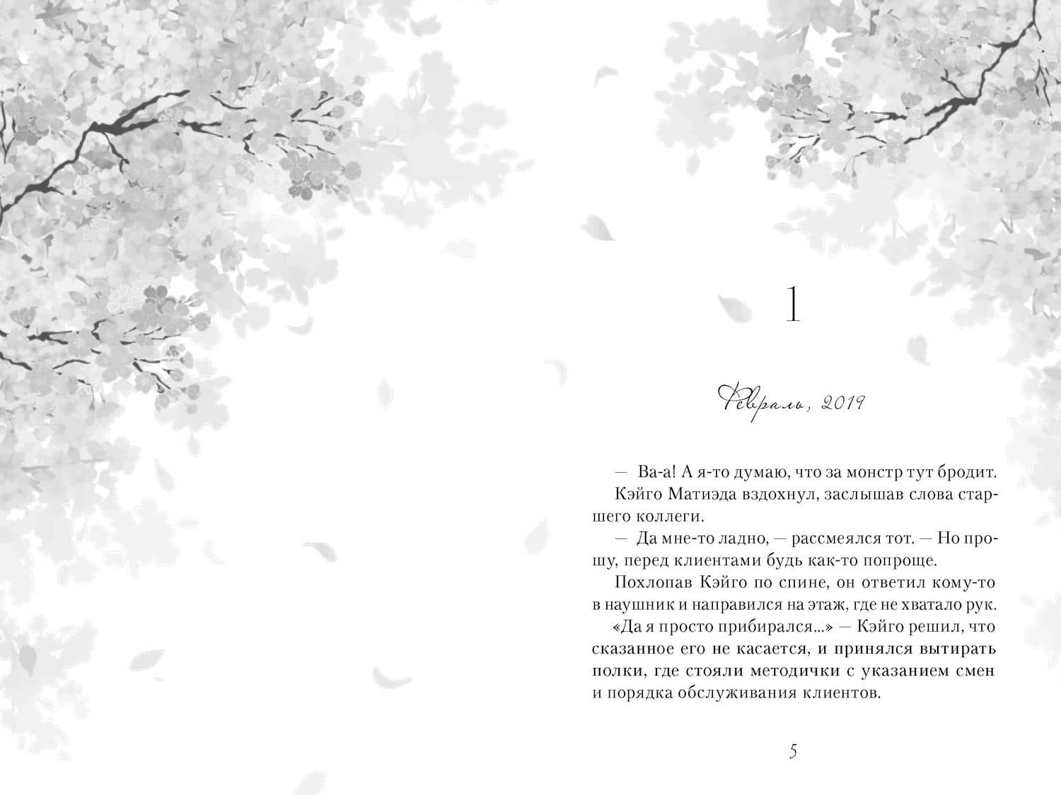 Одинок из-за тебя — Ао Омаэ (2)