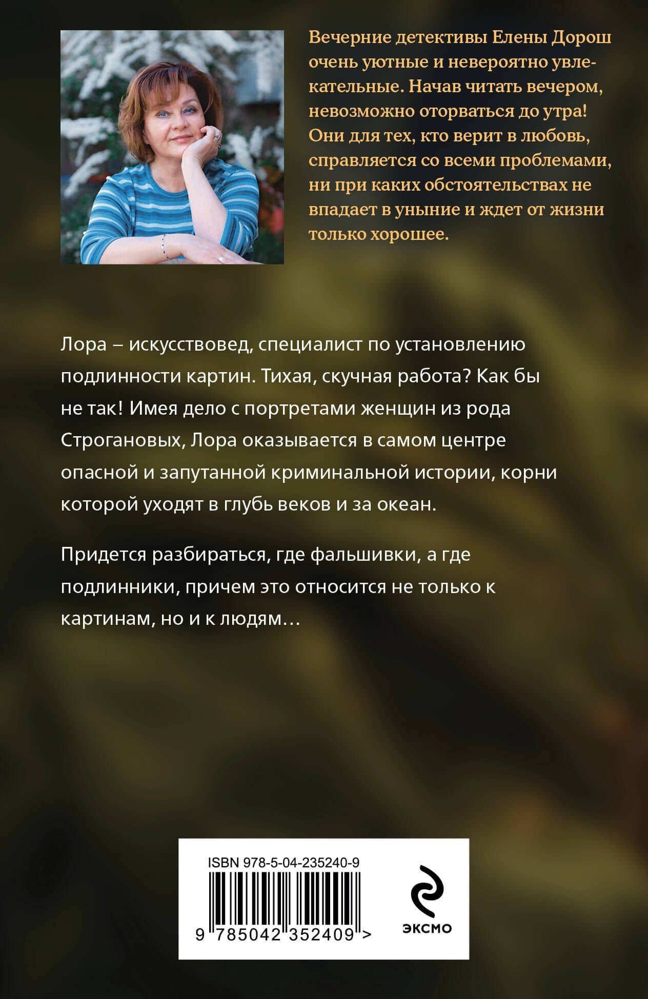 Портрет девочки в шляпе — Елена Дорош (2)