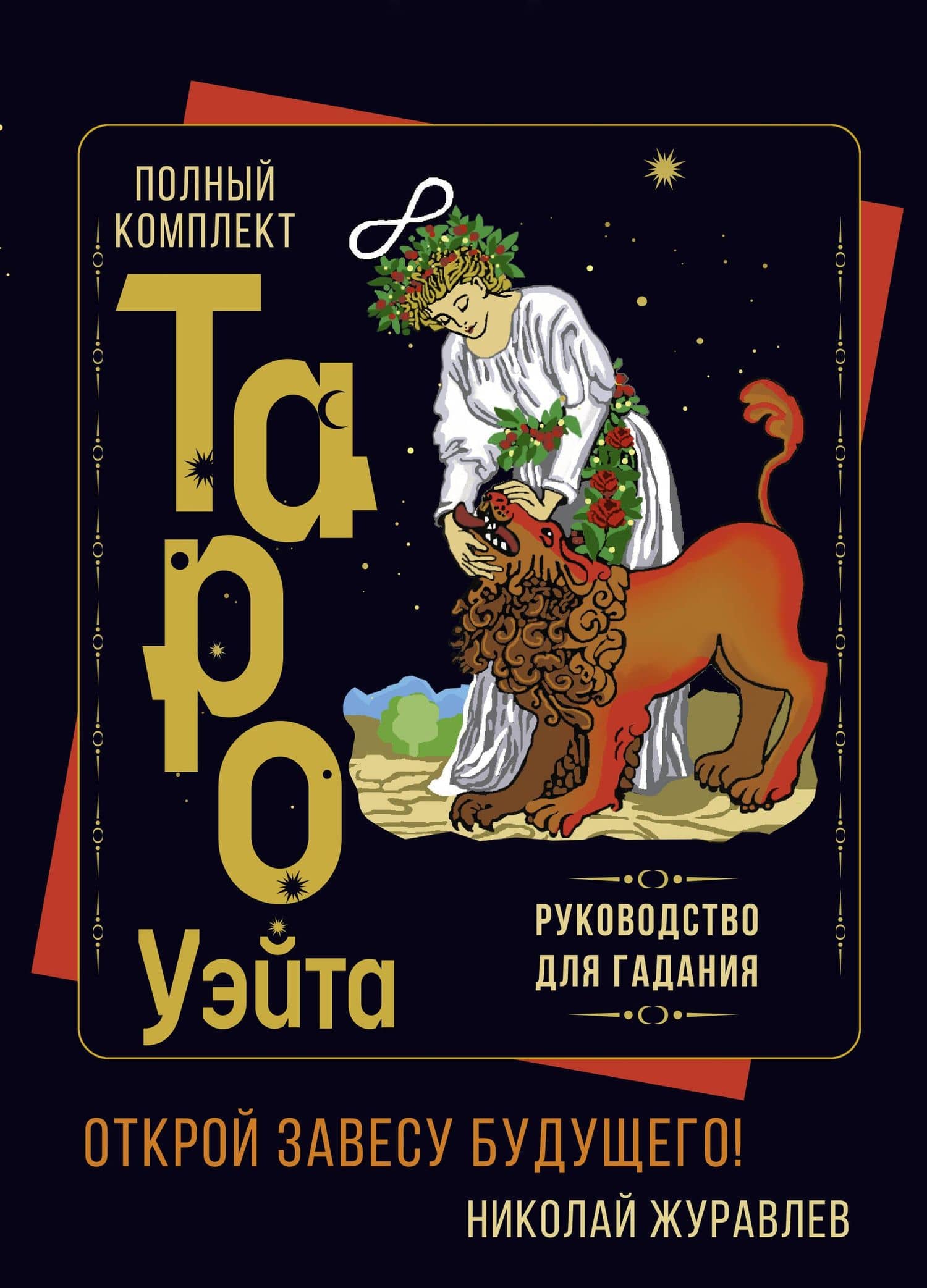 Обложка книги