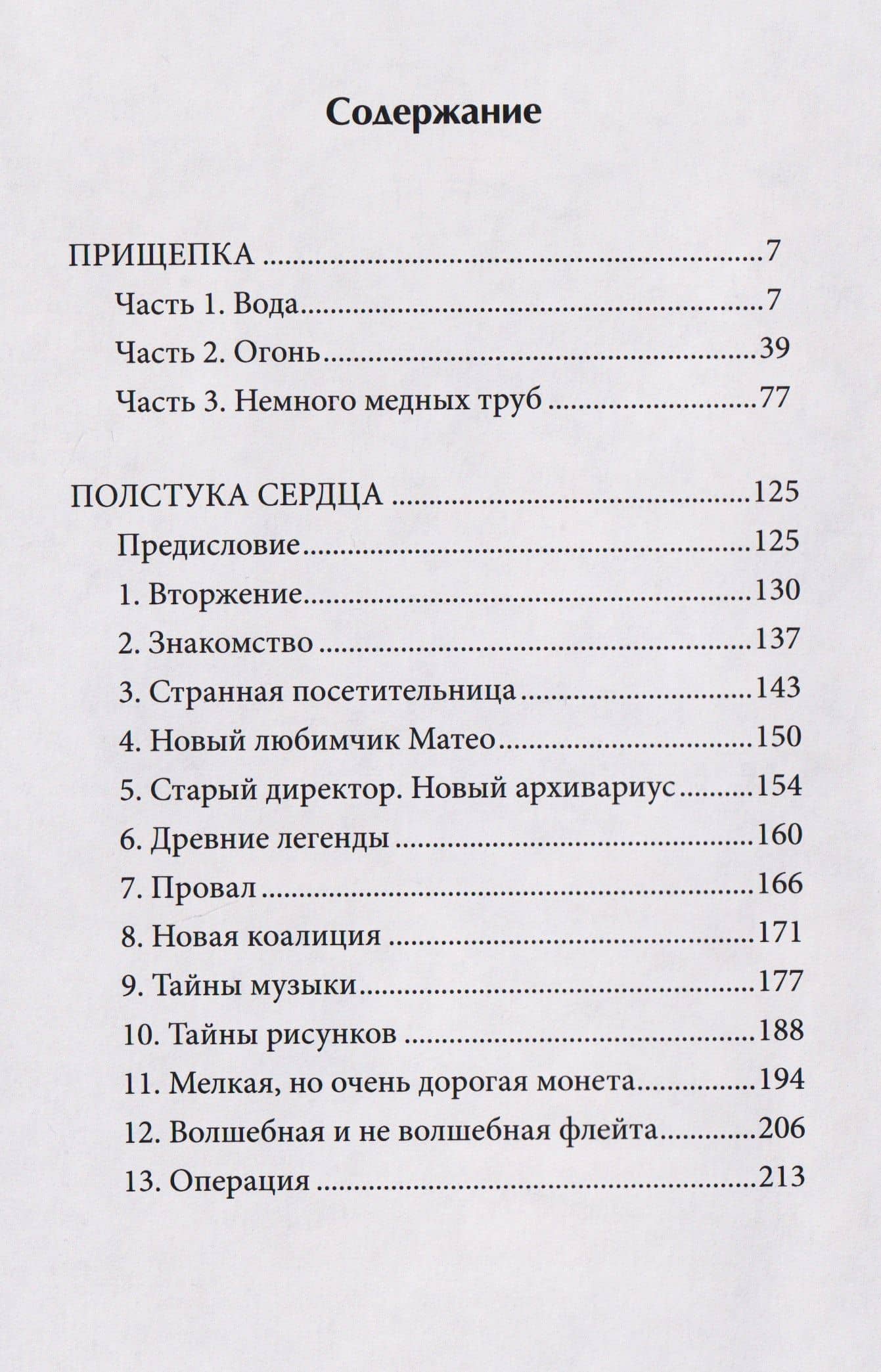 Сто тысяч миллионов. Сборник рассказов и повестей для подростков и взрослых — Игорь Евстигнеев (2)