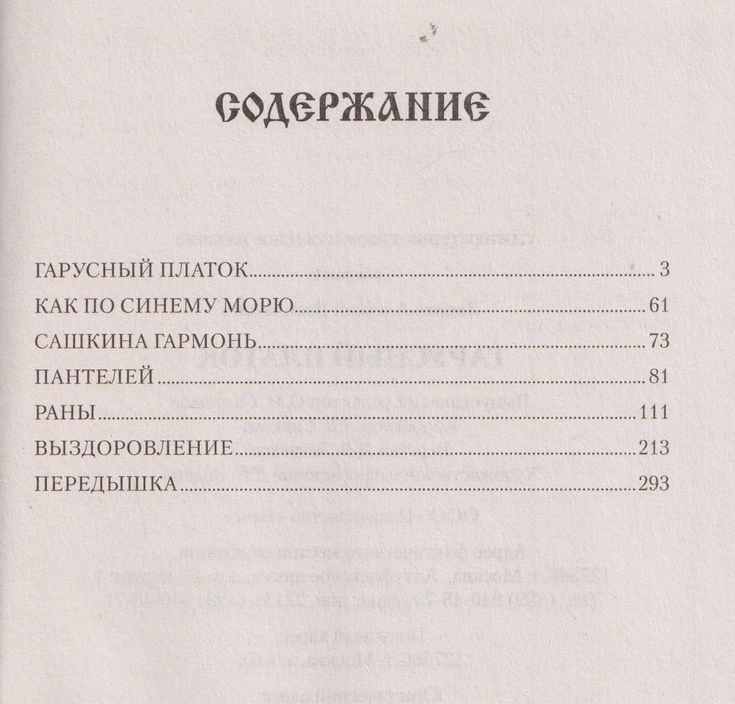 Гарусный платок — Алексей Васильевич Зверев (3)