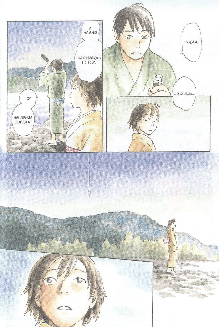 Знаток Муси. Том 6 (Мастер Муси / Mushishi). Манга — Юки Урусибара (3)