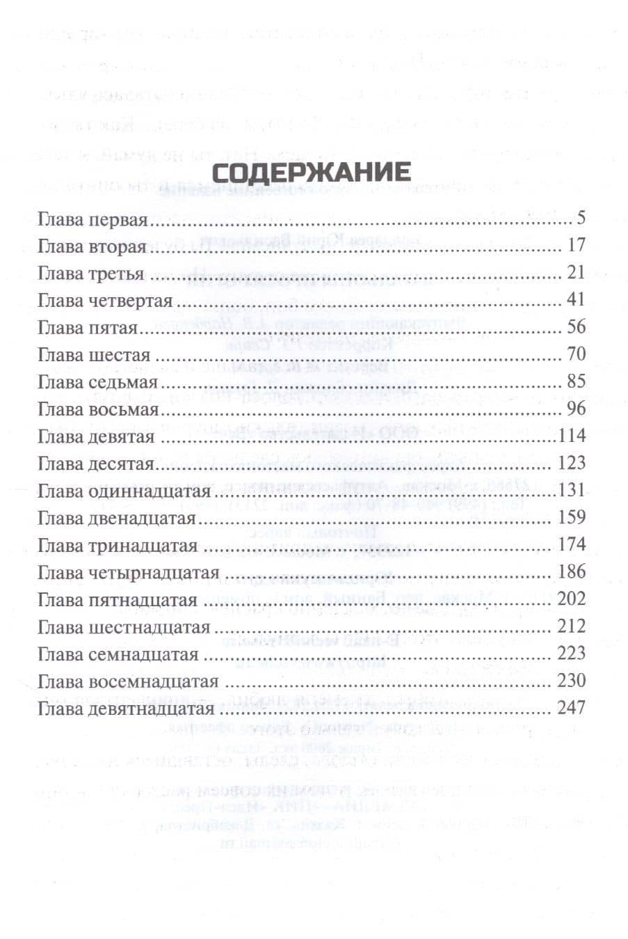 Батальоны просят огня — Бондарев Юрий Васильевич (2)